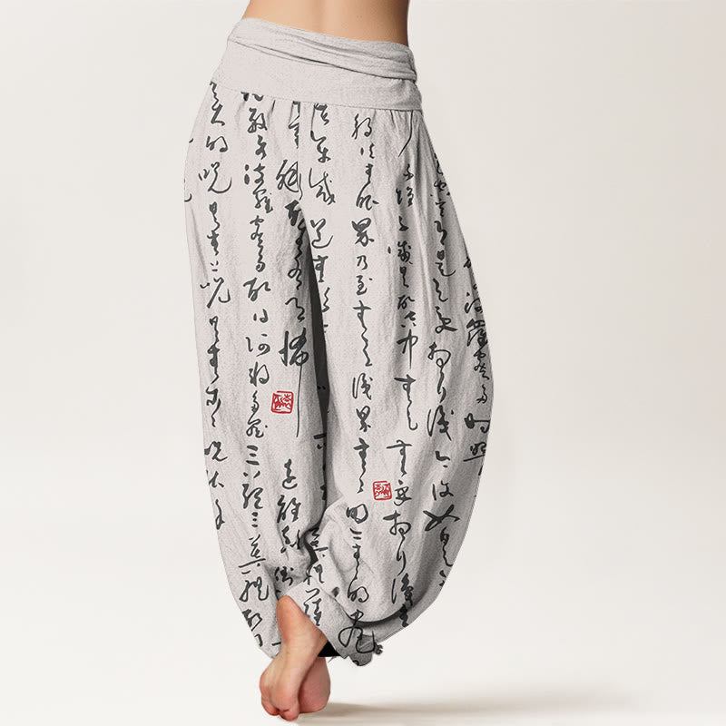 Buddha Stonesプリント カリグラフィー風柄 純綿 レディース 伸縮性ウエスト ハーレムパンツ - image 9