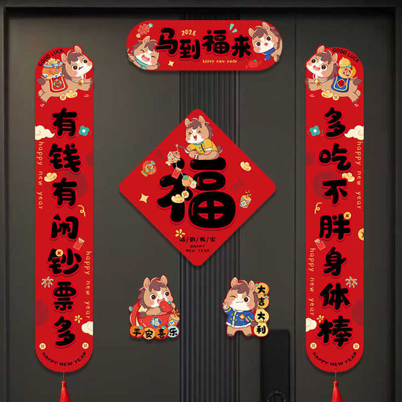 Buddha Stones年 磁気 春節 タッセルデザイン 祝福 春の連句  - 6Pcs成就は行動の直後にやってくる - マグネット＆粘着タイプ - image 1